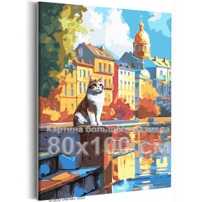 Кот на набережной старинного города Городской пейзаж Животные Кошки Осень 80х100 Раскраска картина по номерам на холсте