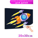 Космический корабль Раскраска картина по номерам на холсте