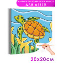 Черепаха в воде Животные Для детей Детские Для девочек Для мальчика Маленькие Простые Раскраска картина по номерам на холсте