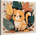 Рыжий котик в листьях Животные Кошки Котята Для детей Детская Простая Для девочек Для мальчика 60х80 Раскраска картина по номерам на холсте