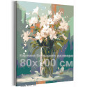 Белые цветы в прозрачной вазе Букет Натюрморт Лилии Интерьерная 80х100 Раскраска картина по номерам на холсте