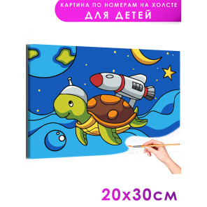 Черепаха в космосе Животные Для детей Детские Для девочек Для мальчика Маленькие Простые Раскраска картина по номерам на холсте