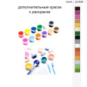 Дополнительные краски для раскраски 30х40 см AAAA-Q1536