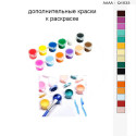 Дополнительные краски для раскраски 30х40 см AAAA-Q1533