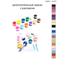 Дополнительные краски для раскраски 40х40 см AAAA-Q1473