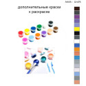 Дополнительные краски для раскраски 40х40 см AAAA-Q1476