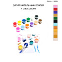 Дополнительные краски для раскраски 40х40 см AAAA-Q0821