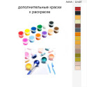 Дополнительные краски для раскраски 40х40 см AAAA-Q1407