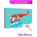 Вертолет со звездой Транспорт Для детей Детская Для мальчиков Для девочек Маленькая Раскраска картина по номерам на холсте