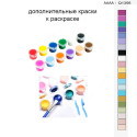 Дополнительные краски для раскраски 30х40 см AAAA-Q1356