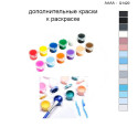 Дополнительные краски для раскраски 40х40 см AAAA-Q1420