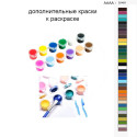 Дополнительные краски для раскраски 40х40 см AAAA-Q1481