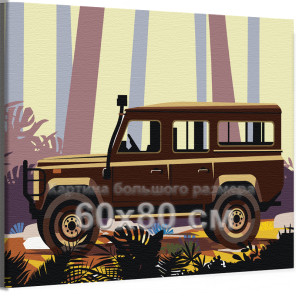 Внедорожник в джунглях Машина Автомобиль Раскраска картина по номерам на холсте