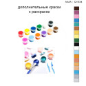 Дополнительные краски для раскраски 30х40 см AAAA-Q1534