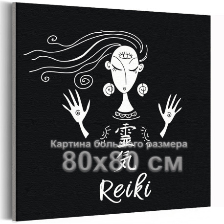  Эзотерика / Девушка на черном фоне / Йога, медитация 80х80 см Раскраска картина по номерам на холсте AAAA-C0312-80x80