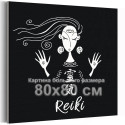 Эзотерика / Девушка на черном фоне / Йога, медитация 80х80 см Раскраска картина по номерам на холсте