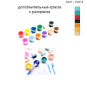 Дополнительные краски для раскраски 30х40 см AAAA-C0613