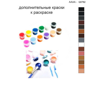 Дополнительные краски для раскраски 40х40 см AAAA-Q0782