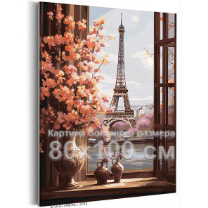 Натюрморт на фоне Эйфелевой башни Цветы Городской пейзаж Париж Интерьерная Весна 80х100 Раскраска картина по номерам на холсте