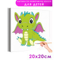 Яркий малыш дракон Животные Динозавр Для детей Детская Для мальчика Для девочек Простая Маленькая Раскраска картина по номерам на холсте