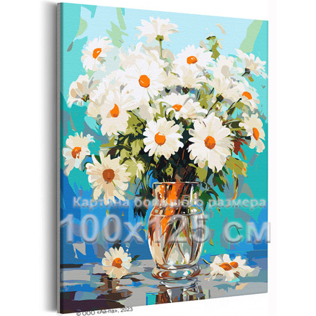 Пышный букет ромашек в вазе Цветы Натюрморт Лето 100х125 Раскраска картина по номерам на холсте