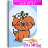 1 Веселая собака с цветами Животные Щенок Детские Для детей Для девочек Для мальчика Легкая Маленькая Раскраска картина по номер