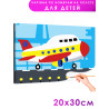 1 Самолет в аэропорту Техника Транспорт Для детей Детская Для мальчика Для девочек Маленькая Легкая Раскраска картина по номерам