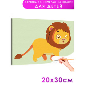 1 Гуляющий лев Животные Для детей Детские Для мальчиков Для девочек Маленькая Легкая Раскраска картина по номерам на холсте