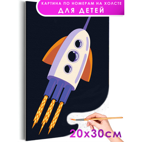1 Быстрая ракета Космос Для детей Детские Для мальчиков Для девочек Маленькая Легкая Раскраска картина по номерам на холсте