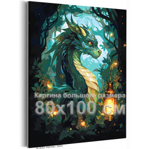 Зеленый дракон в сказочном лесу Животные Символ года Новый год Аниме Фэнтези 80х100 Раскраска картина по номерам на холсте