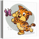 Маленький тигр и бабочка Животные Для детей Детская Для девочек Для мальчика Легкая 100х100 Раскраска картина по номерам на холс