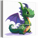 Маленький дракон с фиолетовыми крыльями Животные Динозавр Для детей Детская Для девочек Для мальчиков Легкая 80х80 Раскраска кар