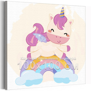 Единорог на радуге Коллекция Сute unicorn Животные Для детей Детские Для девочек 100х100 Раскраска картина по номерам на холсте