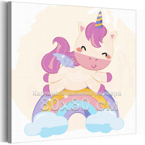 Единорог на радуге Коллекция Сute unicorn Животные Для детей Детские Для девочек 80х80 Раскраска картина по номерам на холсте