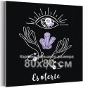 Эзотерика / Символы 4 на черном фоне / Йога, медитация 80х80 см Раскраска картина по номерам на холсте