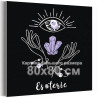 Эзотерика / Символы 4 на черном фоне / Йога, медитация 80х80 см Раскраска картина по номерам на холсте
