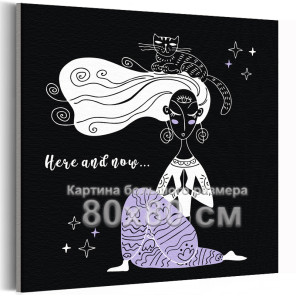 Здесь и сейчас / Йога / Девушка с котом на черном фоне 80х80 см Раскраска картина по номерам на холсте