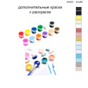 Дополнительные краски для раскраски 40х40 см AAAA-Q1450