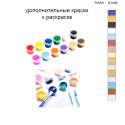 Дополнительные краски для раскраски 40х40 см AAAA-Q1449