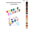 Дополнительные краски для раскраски 40х40 см AAAA-Q1402