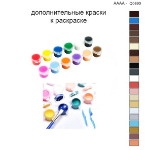 Дополнительные краски для раскраски 40х40 см AAAA-Q0890