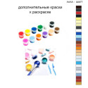 Дополнительные краски для раскраски 40х40 см AAAA-Q0877