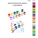 Дополнительные краски для раскраски 40х50 см AAAA-Q1711