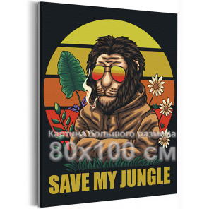 Сохраните мои джунгли Лев Животные Хищник 80x100 Раскраска картина по номерам на холсте