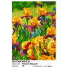  Желтые ирисы Раскраска картина по номерам на холсте Белоснежка 494-AS