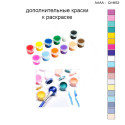 Дополнительные краски для раскраски 30х40 см AAAA-Q1652