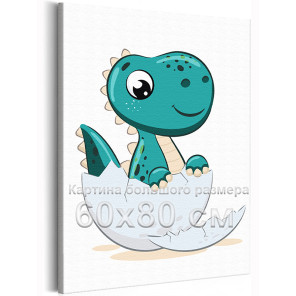 Маленький зеленый дракон в скорлупе Животные Динозавр Для детей Детские Для девочек Для мальчика Простая 60х80 Раскраска картина
