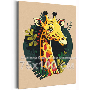 Жираф в листьях Животные Для детей Детские Для мальчиков Для девочек 75х100 Раскраска картина по номерам на холсте
