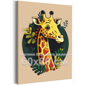 Жираф в листьях Животные Для детей Детские Для мальчиков Для девочек 60х80 Раскраска картина по номерам на холсте