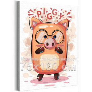 Забавная свинка Коллекция Cute animals Животные Смешная Поросенок Для детей Детские Для девочек Для мальчиков 75х100 Раскраска к